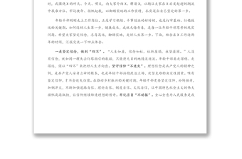 在新招錄公務(wù)員、選調(diào)生、事業(yè)單位人員座談會(huì)上的講話