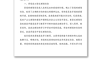 5篇學(xué)習(xí)黨史心得體會范文