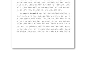 2021年在學校20XX年校園安全生產工作會議上的講話