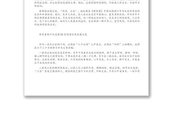 青年干部擔當作為演講稿15篇