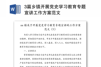 2021对党史学习教育工作提出的意见和建议