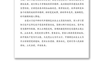3篇鄉(xiāng)鎮(zhèn)開展黨史學(xué)習(xí)教育專題宣講工作方案范文