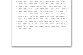 在市紀(jì)委全會上的講話