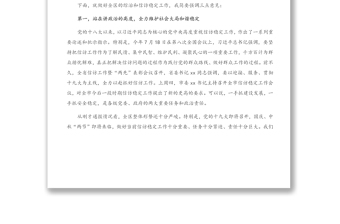 在信訪穩(wěn)定工作會(huì)議上的講話