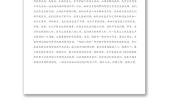 在全市宣傳思想文化工作會(huì)議上的講話