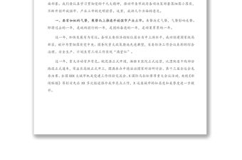 在人大閉幕會上的講話