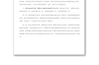 在人大閉幕會(huì)上的講話(huà)