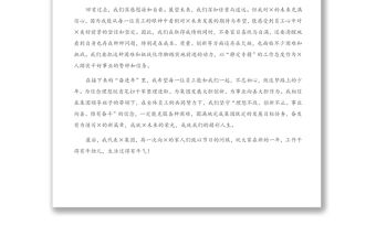 在2021元宵節文藝演出暨表彰大會上的講話