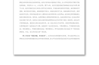 在市人大常委會(huì)機(jī)關(guān)“五四”青年節(jié)暨青年干部職工思想交談會(huì)上的發(fā)言