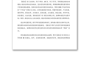 2021年關于金融服務雙循環新發展格局的思考與對策（十四五規劃中的金融思考）