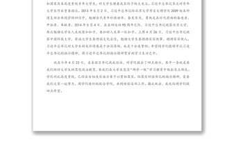 黨委書記在五四青年節(jié)座談會上的講話