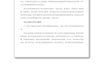 2021年X公司黨委書記在井岡山紅色教育活動開班儀式上的講話