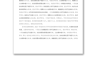 在縣2021年投資和重點(diǎn)項(xiàng)目工作暨一季度經(jīng)濟(jì)形勢(shì)分析會(huì)議上的講話