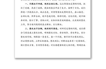 環保督查情況問題反饋會上的表態發言材料范文