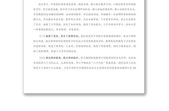 市委黨校中青年干部培訓(xùn)班結(jié)業(yè)發(fā)言