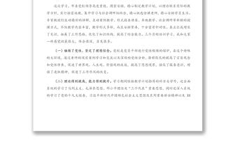 市委黨校中青年干部培訓(xùn)班結(jié)業(yè)發(fā)言