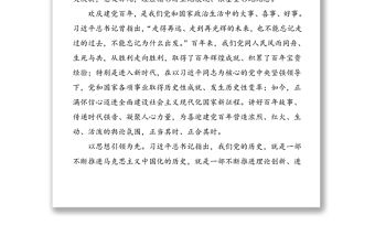 5篇黨史黨建網評文章評論