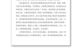 5篇黨史黨建網(wǎng)評(píng)文章評(píng)論