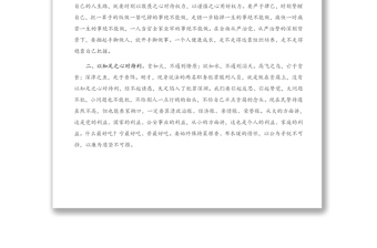 在監(jiān)獄上廉政教育黨課時的即興講話