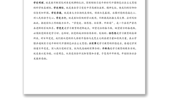 在區(qū)委黨史學(xué)習(xí)教育領(lǐng)導(dǎo)小組第一次會(huì)議上的講話(huà)