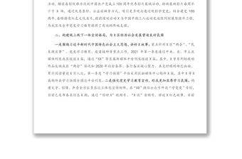 X區委宣傳部第一季度工作總結