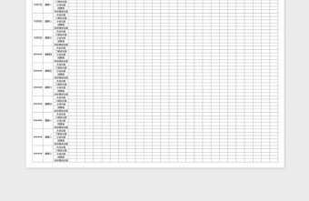 2021年會(huì)議室預(yù)約登記表