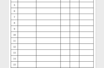 2021年檔案移交簽收單登記表