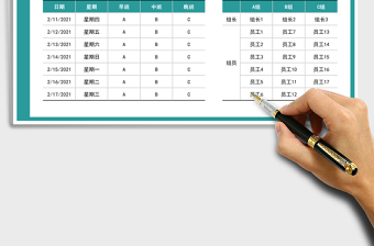 2021年新年春節(jié)排班表