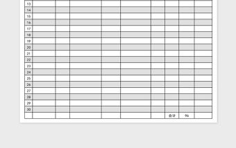 2021年公司郵寄快遞明細登記表