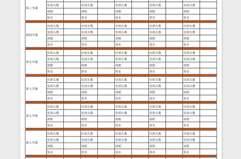 2021年学生课堂考勤表