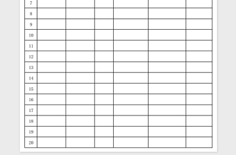 2021年員工工作餐登記表