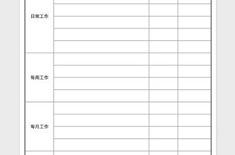 2021年工作內容說明書