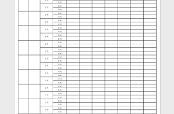 2021年考勤簽到表