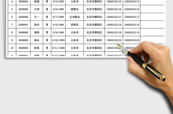 2021年会员信息管理登记表（生日自动提醒）