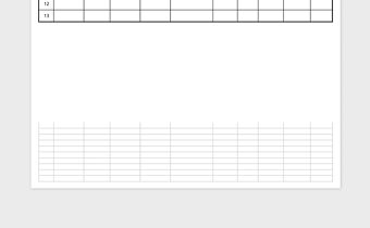 2021年公司公章印章使用登記表