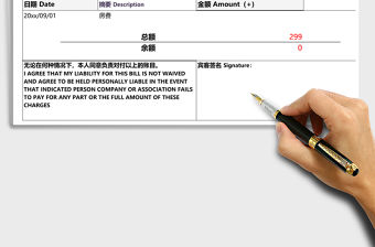 2021年酒店賓館發(fā)票流水單