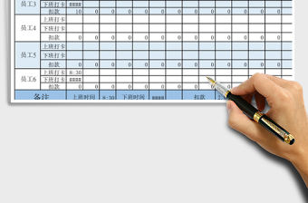 2021年打卡考勤時間和扣款計(jì)算