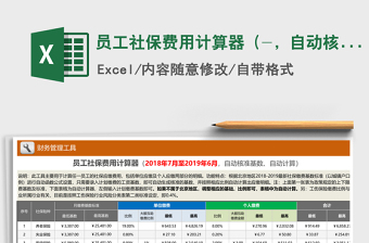 2022年上海年薪税收计算器