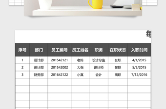 2021年考勤和工资计算系统