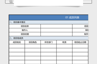 2021年项目工程管理系统