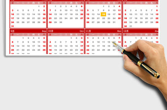 2021年工作日歷(可查詢，萬年歷)