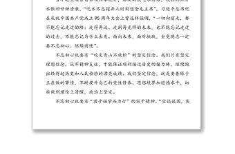 8篇紅色教育心得體會參加瑞金古田長汀培訓班心得體會范文