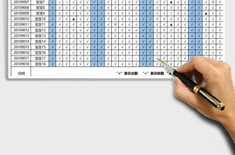 2021年員工自動考勤表