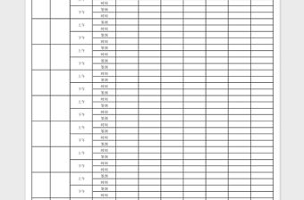 2021年員工簽到表