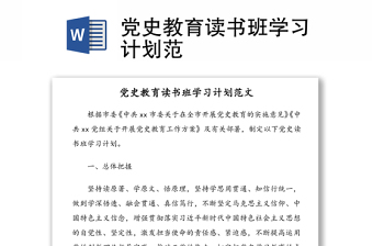 2021党史教育档案封皮