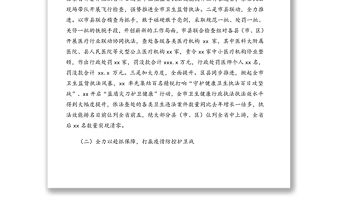 市屬機(jī)關(guān)領(lǐng)導(dǎo)班子2020年年度工作總結(jié)