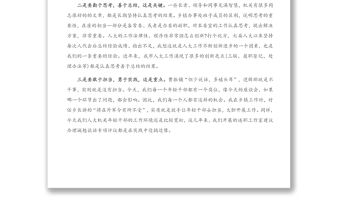 在市人大機關“五四”青年干部思想交流座談會上的發言