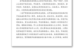 關(guān)于2021年上半年全市履行全面從嚴(yán)治黨主體責(zé)任情況的報(bào)告