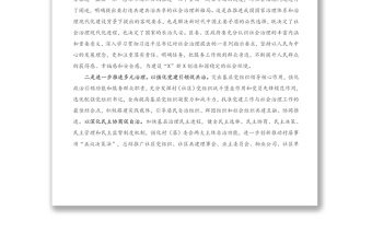 2021年在區(qū)基層社會(huì)治理工作推進(jìn)會(huì)上的講話