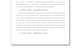 在林區(qū)森林草原防火聯(lián)合實戰(zhàn)演練上的講話